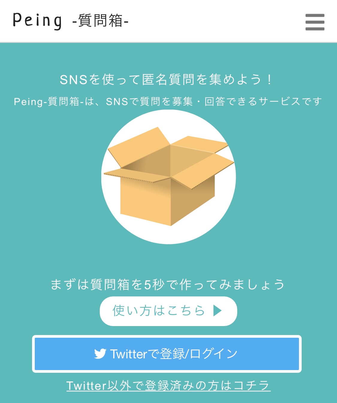 アンチは自分の人生には必要ないから排除 でもsnsに限ってはアンチは
