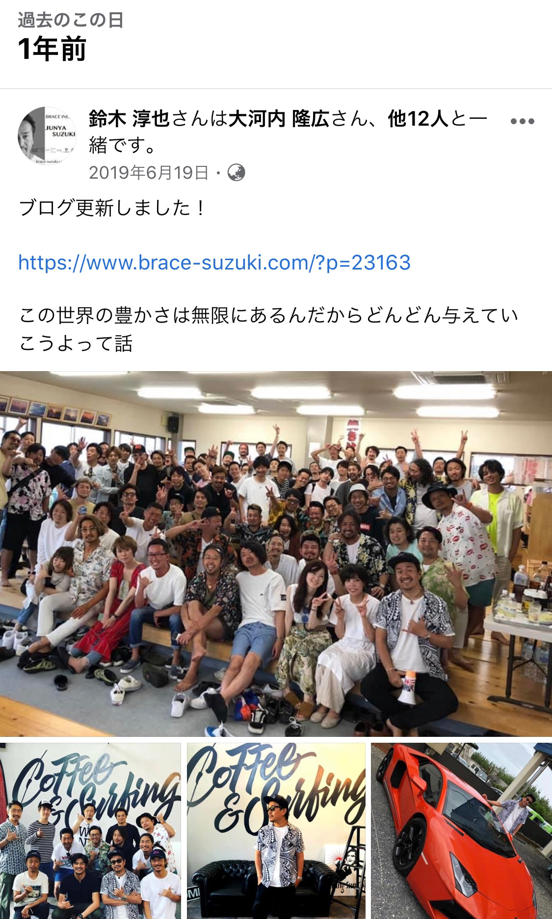 上 鈴木 淳也 ブログ