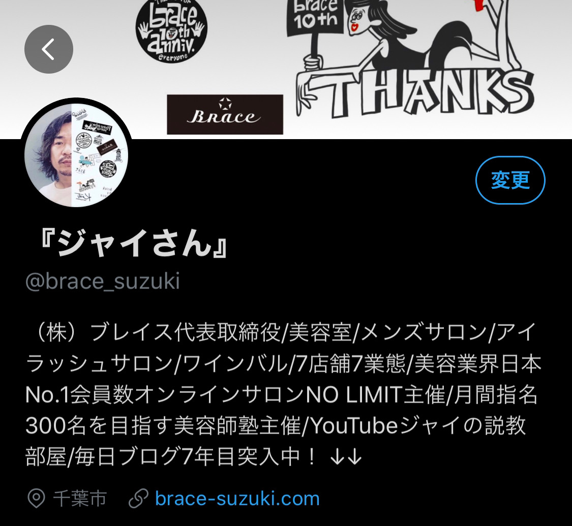 ジャイアン鈴木の お前の夢は俺の夢 5ページ目