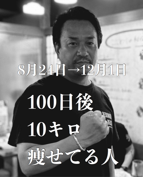 ジャイアン鈴木の お前の夢は俺の夢 5ページ目